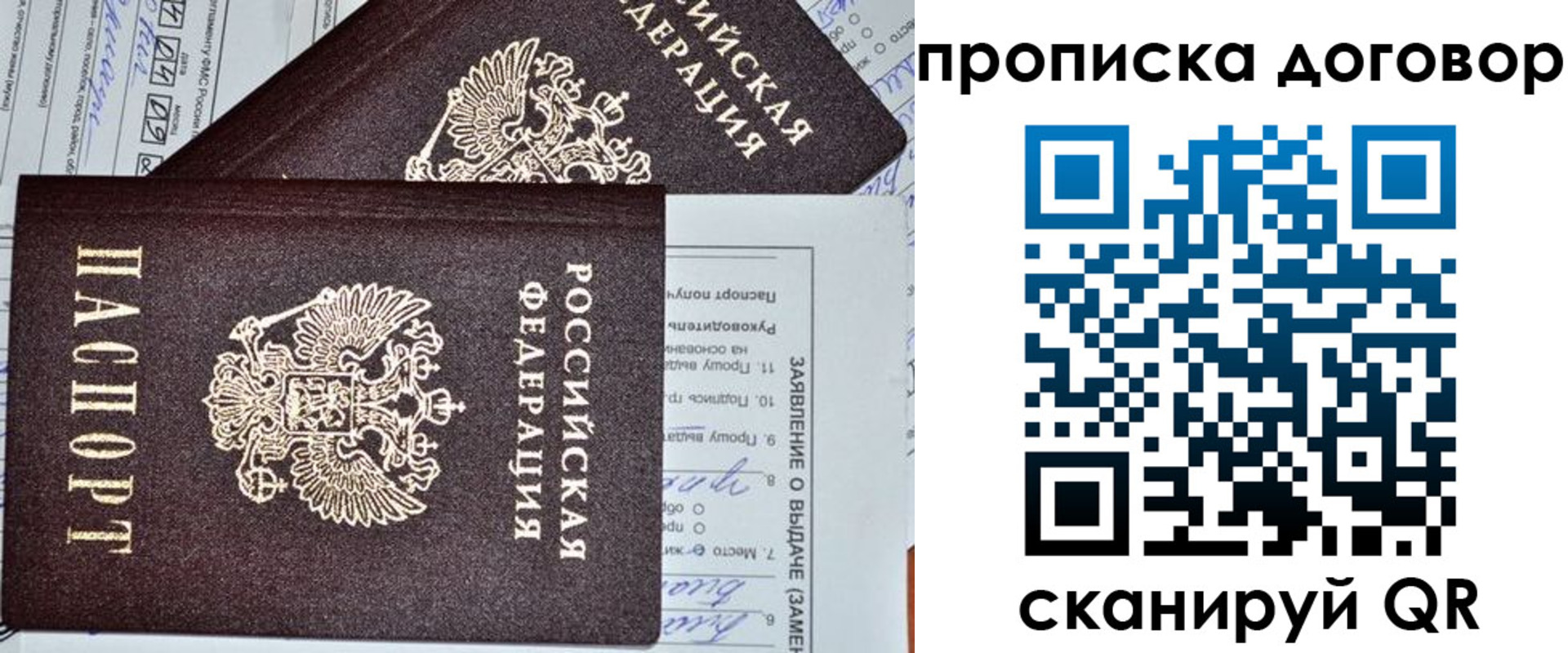 прописка в квартире в Коле