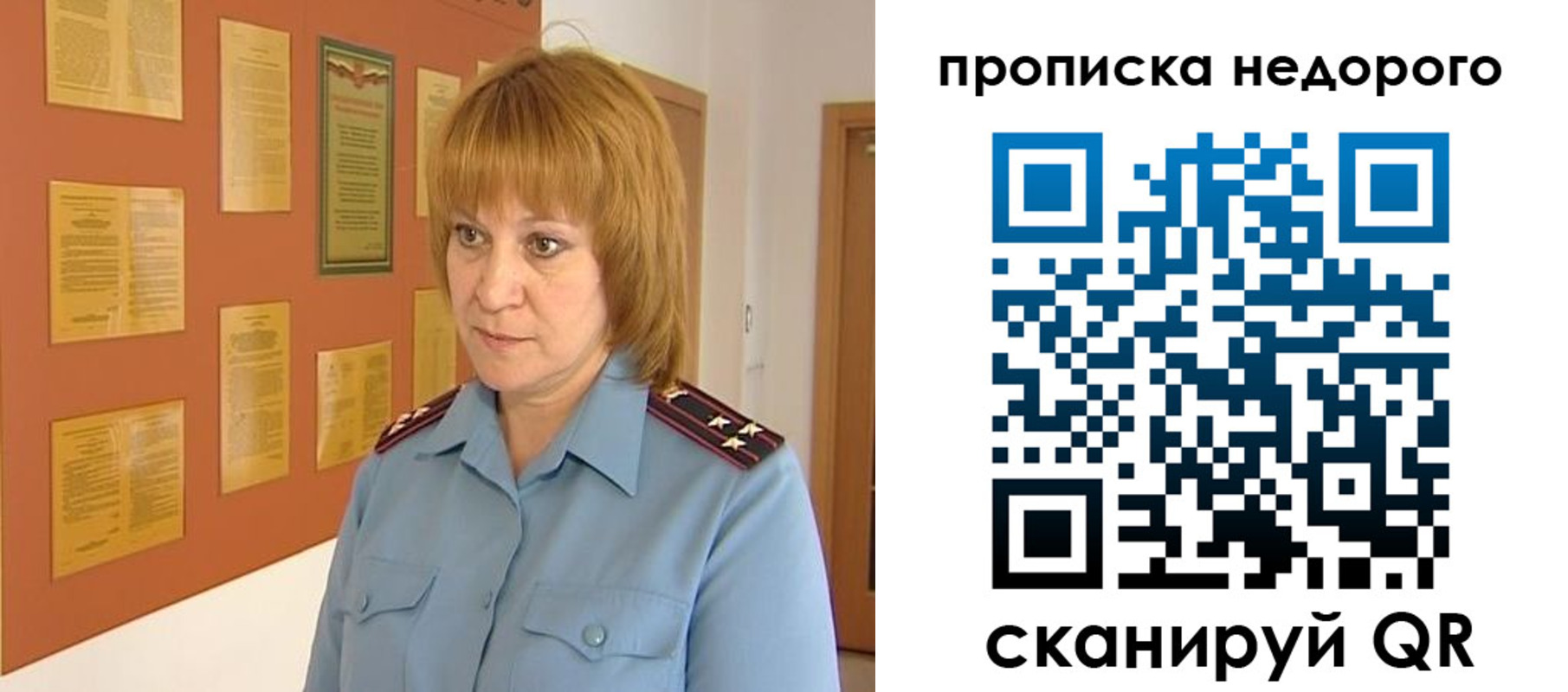 временная регистрация 2025 в Коле