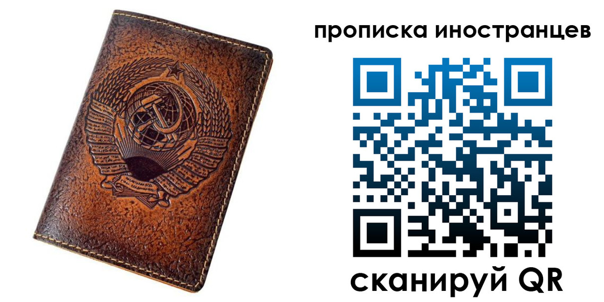 временная регистрация в квартире в Коле