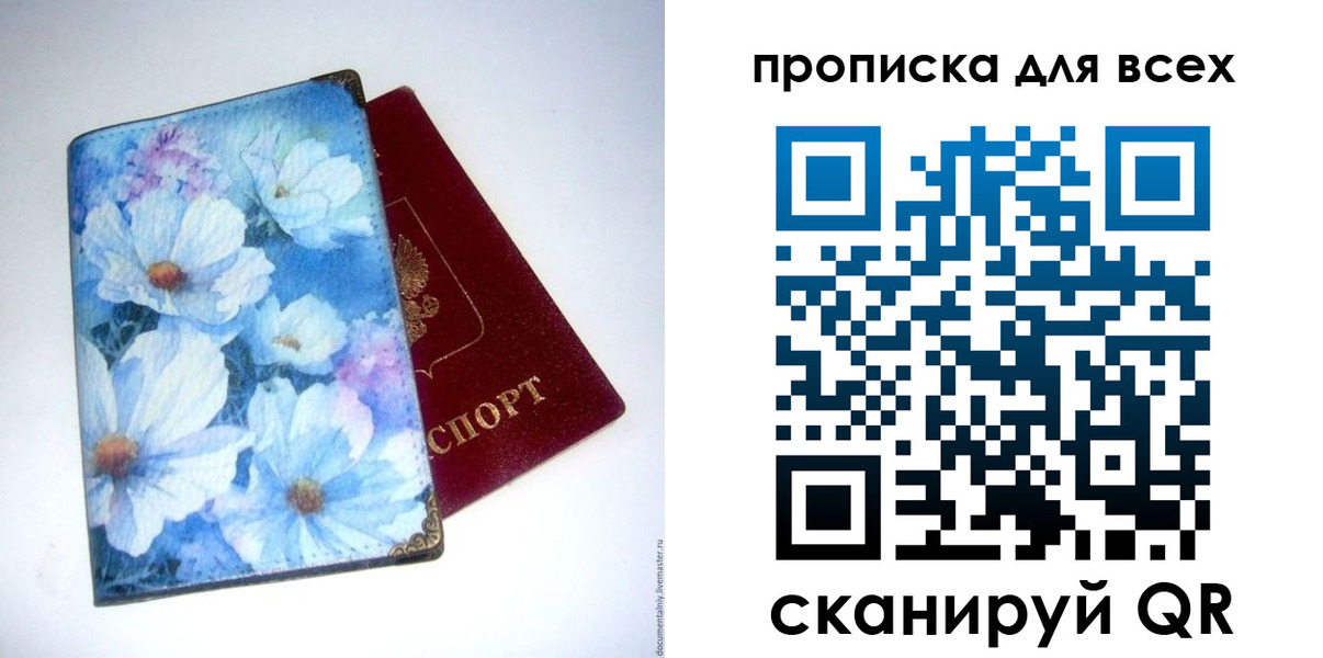 временная регистрация поиск в Коле