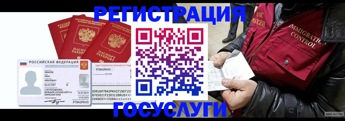 прописка в квартире в Коле