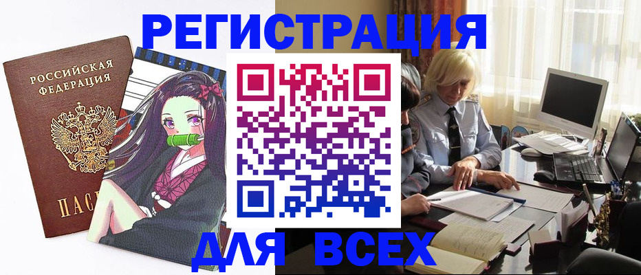 временная регистрация законно в Коле