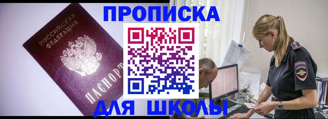 временная регистрация недорого в Коле