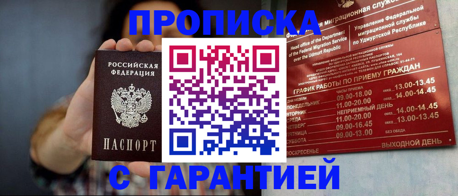 временная регистрация в Коле