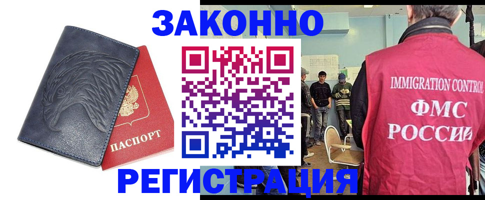 прописка паспорт в Коле