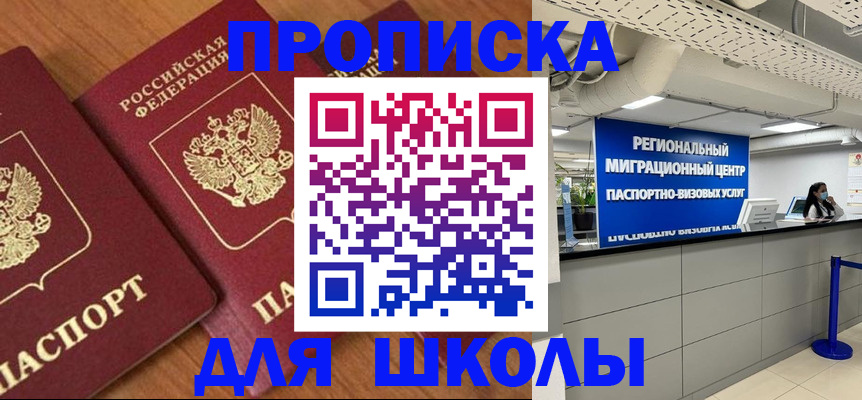 временная регистрация собственник в Коле