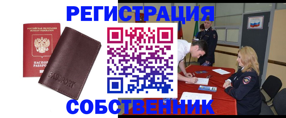 миграционный учет в Коле