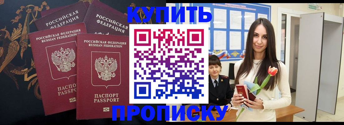 прописка гарантия в Коле