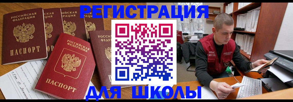 временная регистрация госуслуги в Коле
