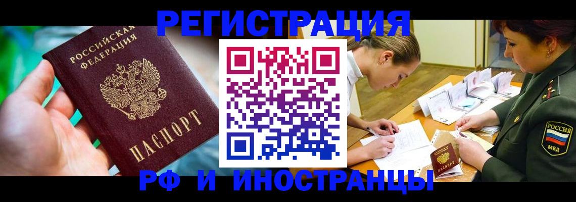 прописка в квартире в Коле